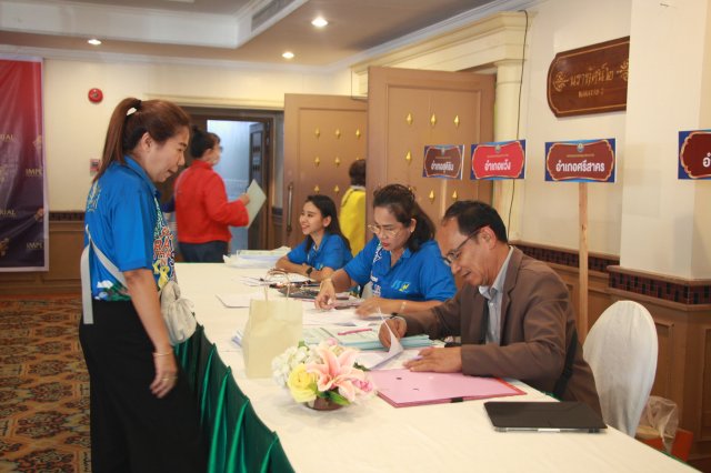 สหกรณ์พบข้าราชการบำนาญประจำปี 2568