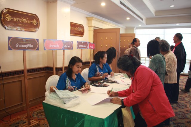 สหกรณ์พบข้าราชการบำนาญประจำปี 2568