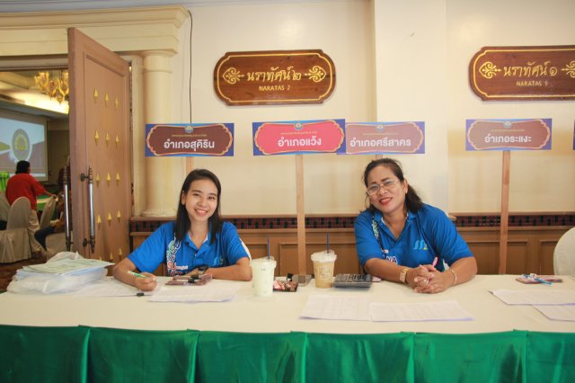 สหกรณ์พบข้าราชการบำนาญประจำปี 2568