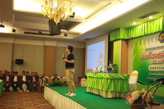 สหกรณ์พบข้าราชการบำนาญประจำปี 2568