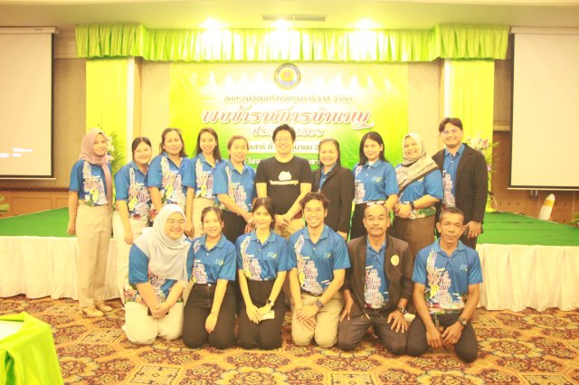 สหกรณ์พบข้าราชการบำนาญประจำปี 2568