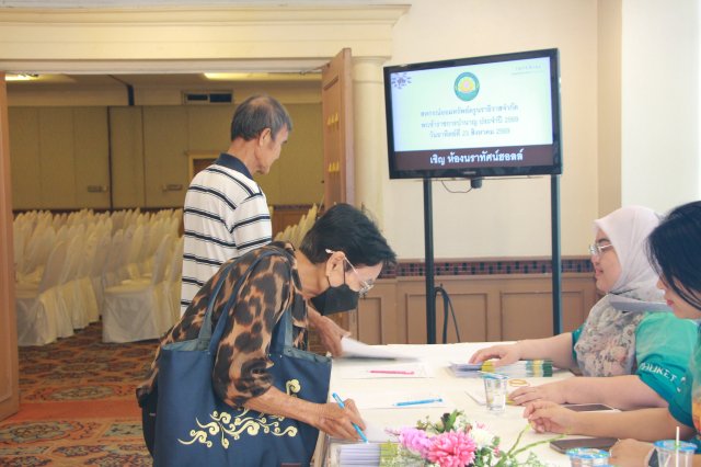โครงการสหกรณ์พบข้าราชการบำนาญ ประจำปี 2569