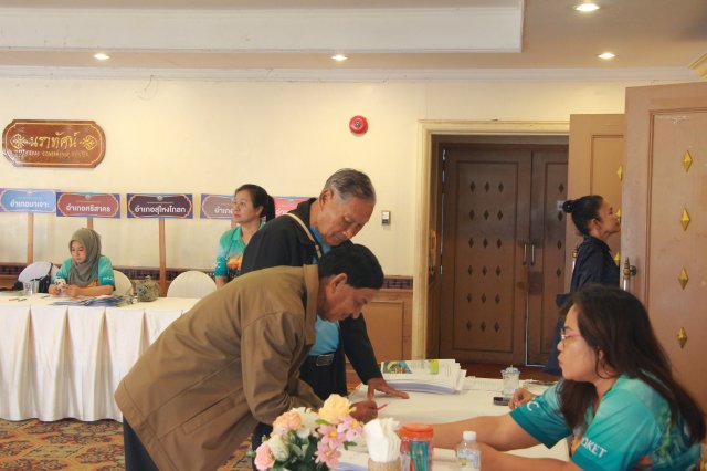 โครงการสหกรณ์พบข้าราชการบำนาญ ประจำปี 2569