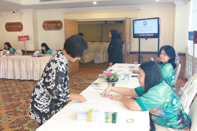 โครงการสหกรณ์พบข้าราชการบำนาญ ประจำปี 2569