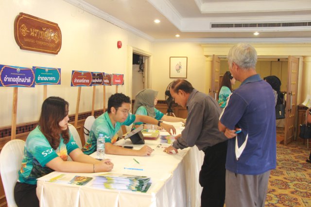 โครงการสหกรณ์พบข้าราชการบำนาญ ประจำปี 2569