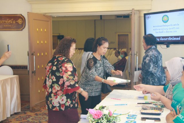 โครงการสหกรณ์พบข้าราชการบำนาญ ประจำปี 2569