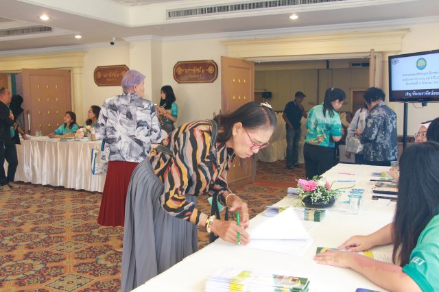 โครงการสหกรณ์พบข้าราชการบำนาญ ประจำปี 2569