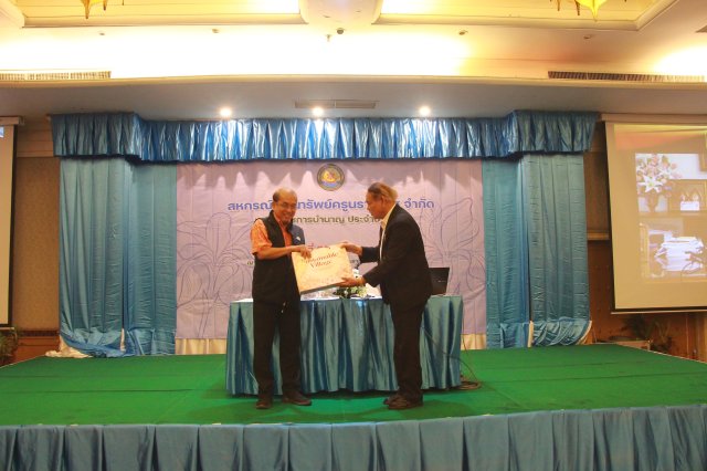 โครงการสหกรณ์พบข้าราชการบำนาญ ประจำปี 2569