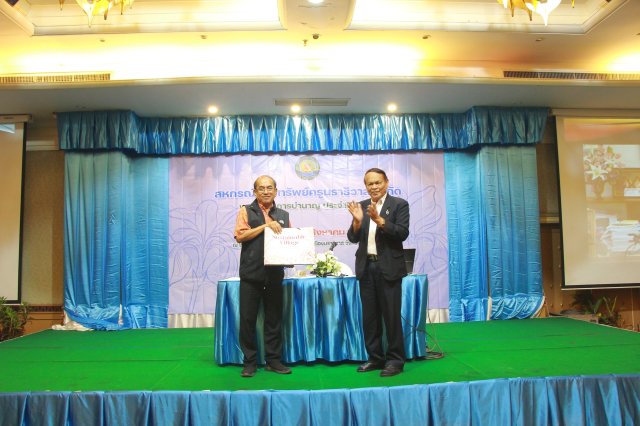 โครงการสหกรณ์พบข้าราชการบำนาญ ประจำปี 2569