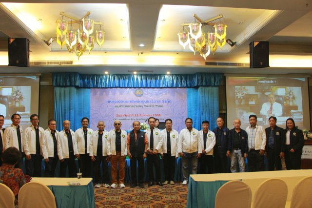 โครงการสหกรณ์พบข้าราชการบำนาญ ประจำปี 2569