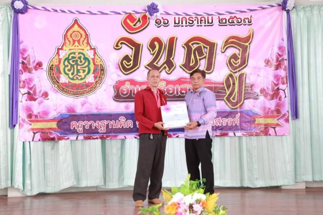 กิจกรรมมอบทุนการศึกษาบุตรสมาชิก อำเภอรือเสาะ