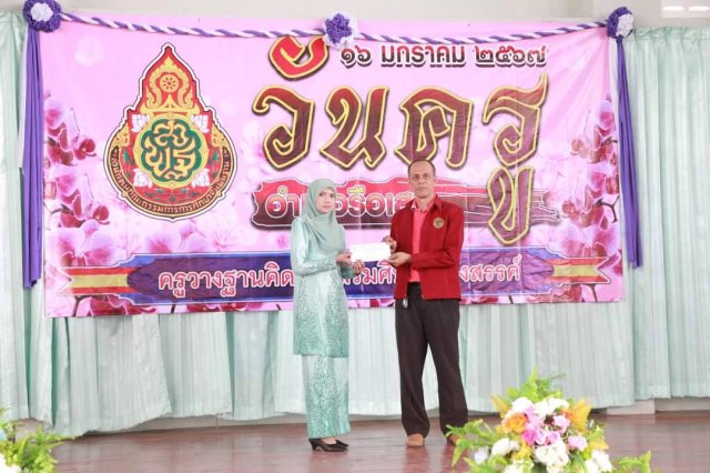 กิจกรรมมอบทุนการศึกษาบุตรสมาชิก อำเภอรือเสาะ