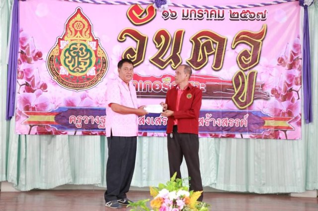 กิจกรรมมอบทุนการศึกษาบุตรสมาชิก อำเภอรือเสาะ