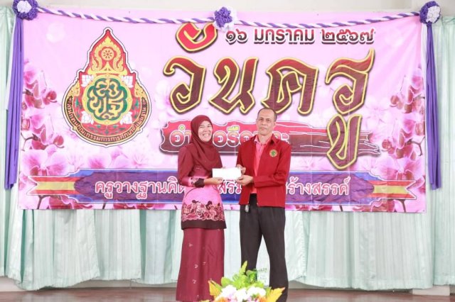 กิจกรรมมอบทุนการศึกษาบุตรสมาชิก อำเภอรือเสาะ