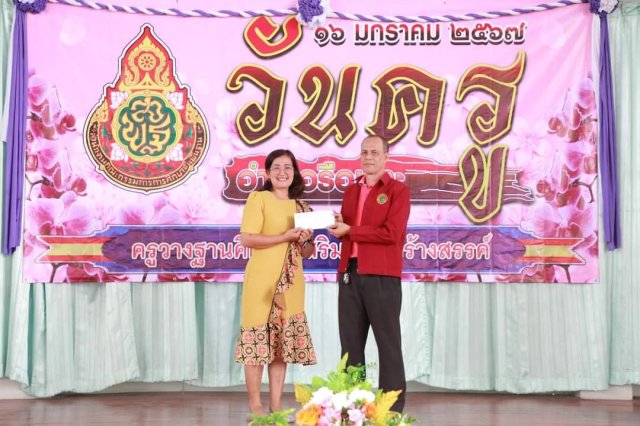 กิจกรรมมอบทุนการศึกษาบุตรสมาชิก อำเภอรือเสาะ