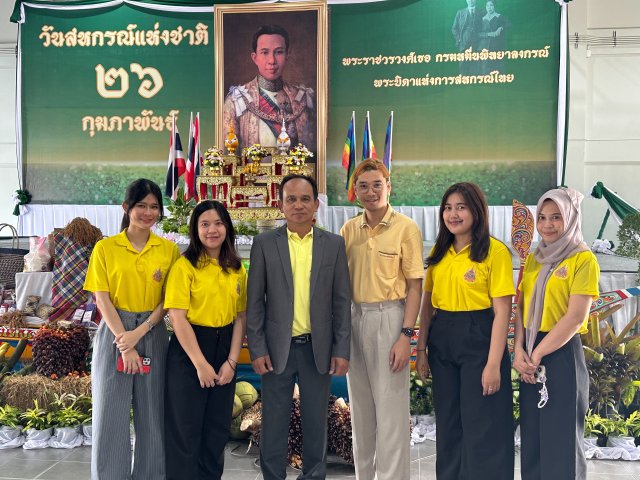 วันสหกรณ์ ประจำปี 2568