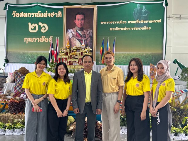 วันสหกรณ์ ประจำปี 2568