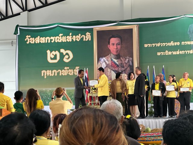 วันสหกรณ์ ประจำปี 2568