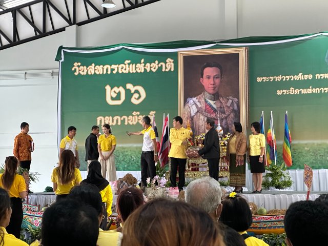 วันสหกรณ์ ประจำปี 2568