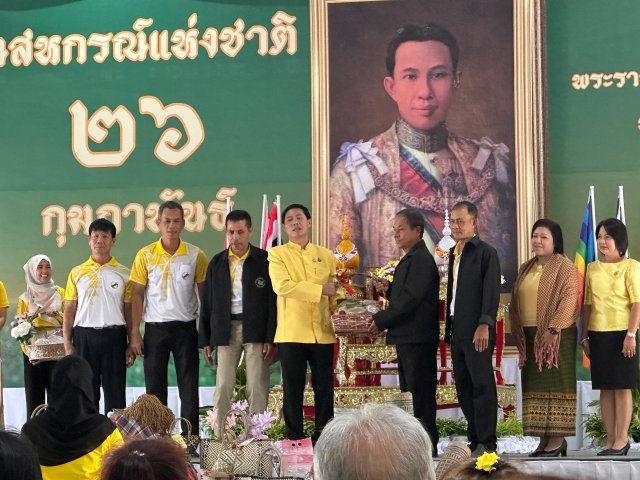 วันสหกรณ์ ประจำปี 2568