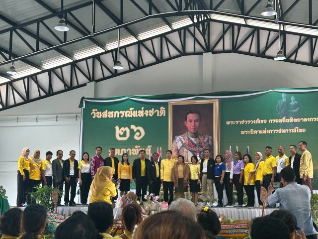 วันสหกรณ์ ประจำปี 2568