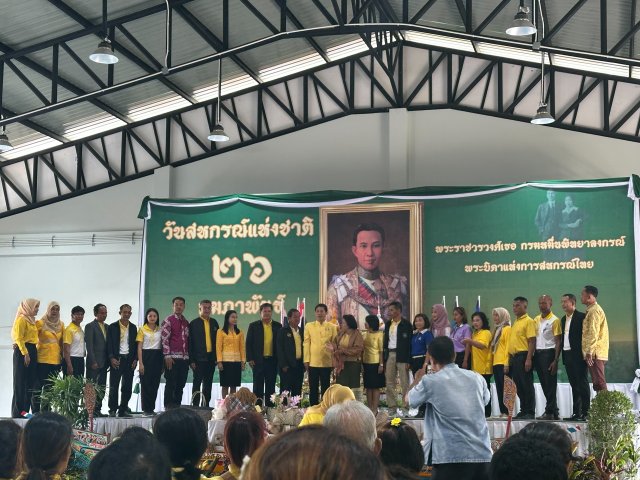 วันสหกรณ์ ประจำปี 2568