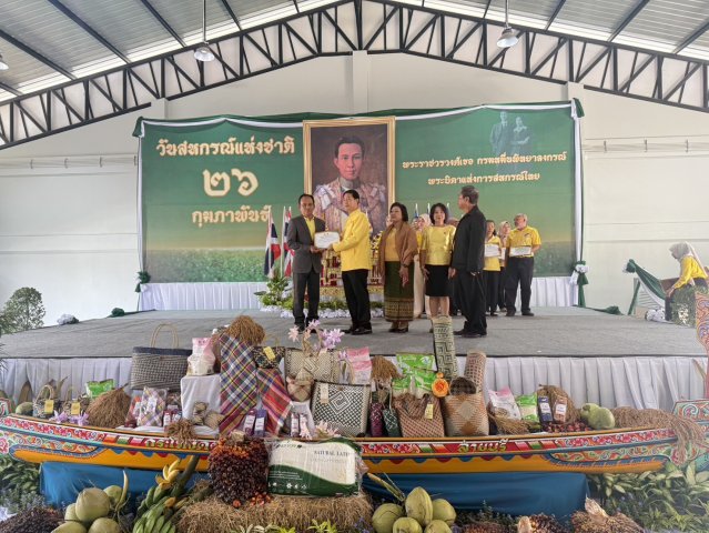 วันสหกรณ์ ประจำปี 2568