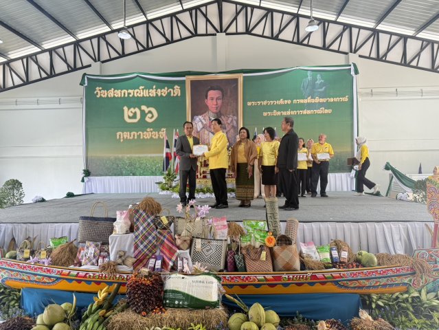 วันสหกรณ์ ประจำปี 2568