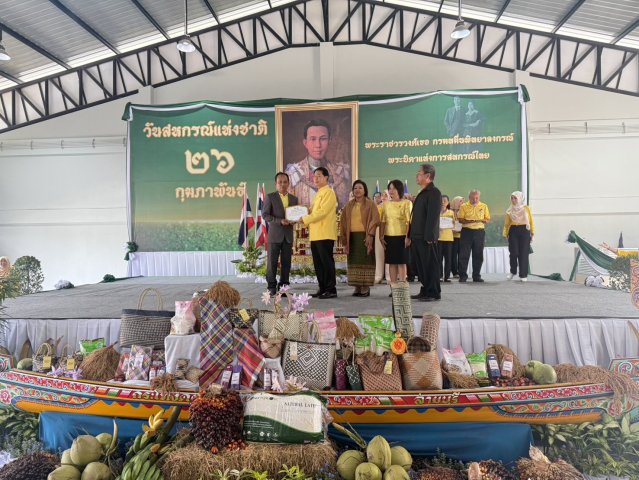 วันสหกรณ์ ประจำปี 2568