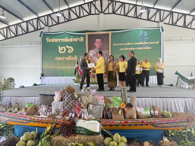 วันสหกรณ์ ประจำปี 2568