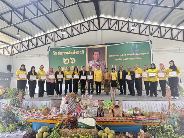 วันสหกรณ์ ประจำปี 2568