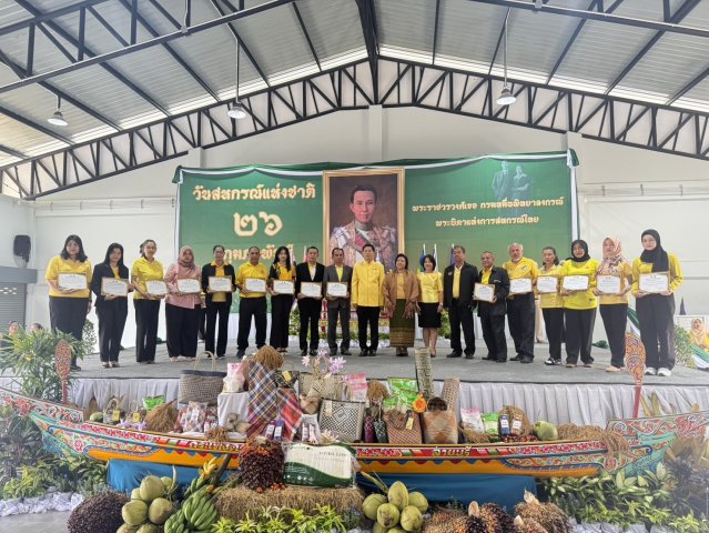 วันสหกรณ์ ประจำปี 2568