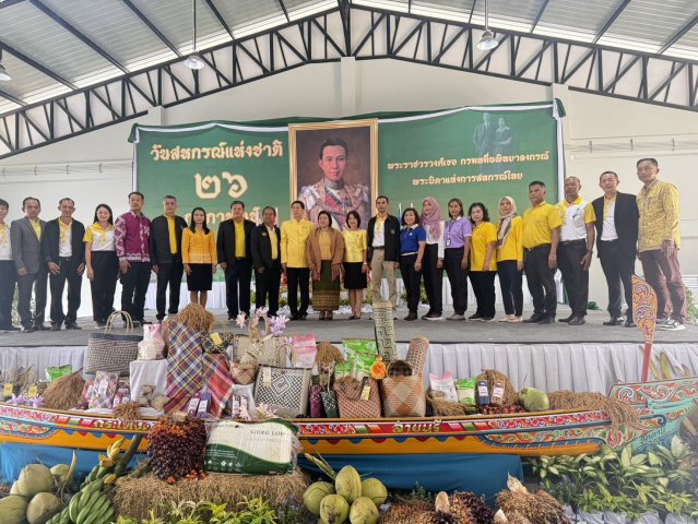 วันสหกรณ์ ประจำปี 2568