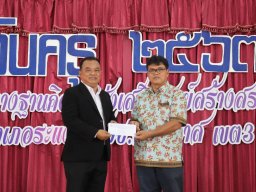 กิจกรรมมอบทุนการศึกษาบุตรสมาชิก อำเภอระแงะ