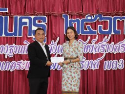 กิจกรรมมอบทุนการศึกษาบุตรสมาชิก อำเภอระแงะ