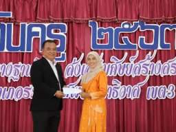 กิจกรรมมอบทุนการศึกษาบุตรสมาชิก อำเภอระแงะ