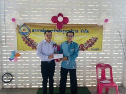 กิจกรรมมอบทุนการศึกษาบุตรสมาชิก อำเภอสุคิริน