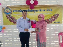 กิจกรรมมอบทุนการศึกษาบุตรสมาชิก อำเภอสุคิริน