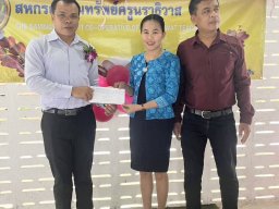 กิจกรรมมอบทุนการศึกษาบุตรสมาชิก อำเภอสุคิริน