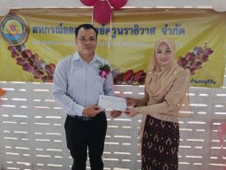 กิจกรรมมอบทุนการศึกษาบุตรสมาชิก อำเภอสุคิริน