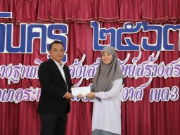 กิจกรรมมอบทุนการศึกษาบุตรสมาชิก อำเภอระแงะ