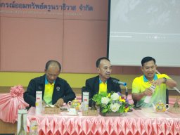 ต้อนรับสหกรณ์ออมทรัพย์ครูเพชรบุรี จำกัด และ สหกรณ์ออมทรัพย์ครูนนทบุรี จำกัด