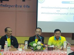 ต้อนรับสหกรณ์ออมทรัพย์ครูเพชรบุรี จำกัด และ สหกรณ์ออมทรัพย์ครูนนทบุรี จำกัด