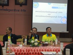 ต้อนรับสหกรณ์ออมทรัพย์ครูเพชรบุรี จำกัด และ สหกรณ์ออมทรัพย์ครูนนทบุรี จำกัด