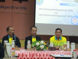 ต้อนรับสหกรณ์ออมทรัพย์ครูเพชรบุรี จำกัด และ สหกรณ์ออมทรัพย์ครูนนทบุรี จำกัด
