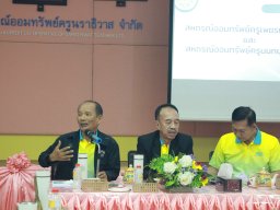 ต้อนรับสหกรณ์ออมทรัพย์ครูเพชรบุรี จำกัด และ สหกรณ์ออมทรัพย์ครูนนทบุรี จำกัด