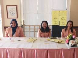 ประชุมใหญ่สามัญประจำปี 2566