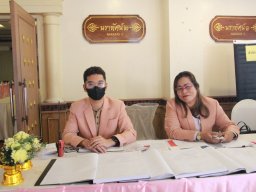 ประชุมใหญ่สามัญประจำปี 2566