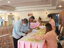 ประชุมใหญ่สามัญประจำปี 2566