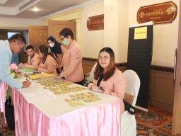 ประชุมใหญ่สามัญประจำปี 2566